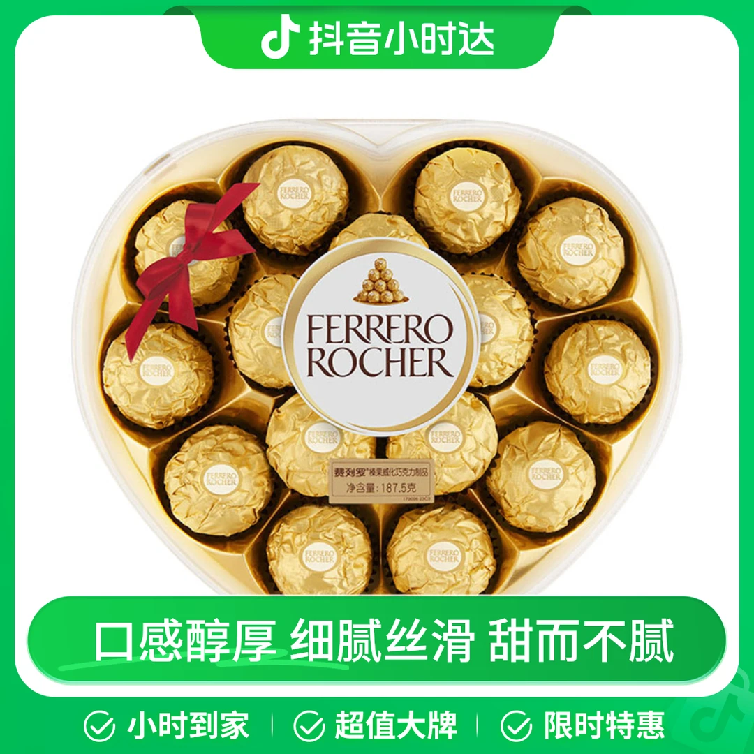 费列罗榛果威化巧克力制品T15 187.5g