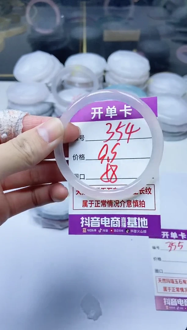 手镯玛瑙/玉髓未镶嵌354