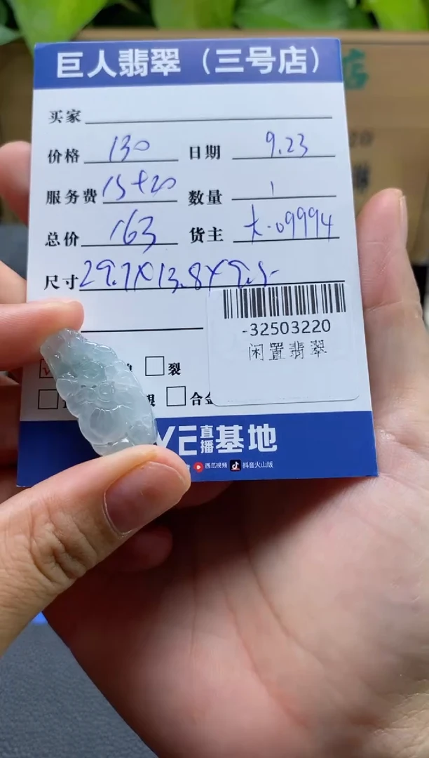 颈饰未镶嵌翡翠多人-32503220