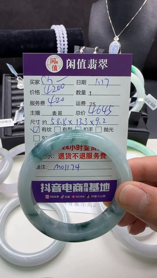 【闪购商品】翡翠手镯未镶嵌翡翠手镯