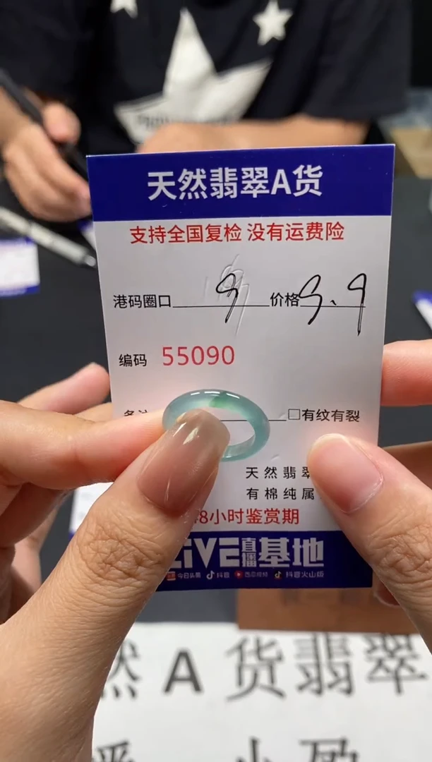 未镶嵌戒指翡翠天然A货翡翠5090