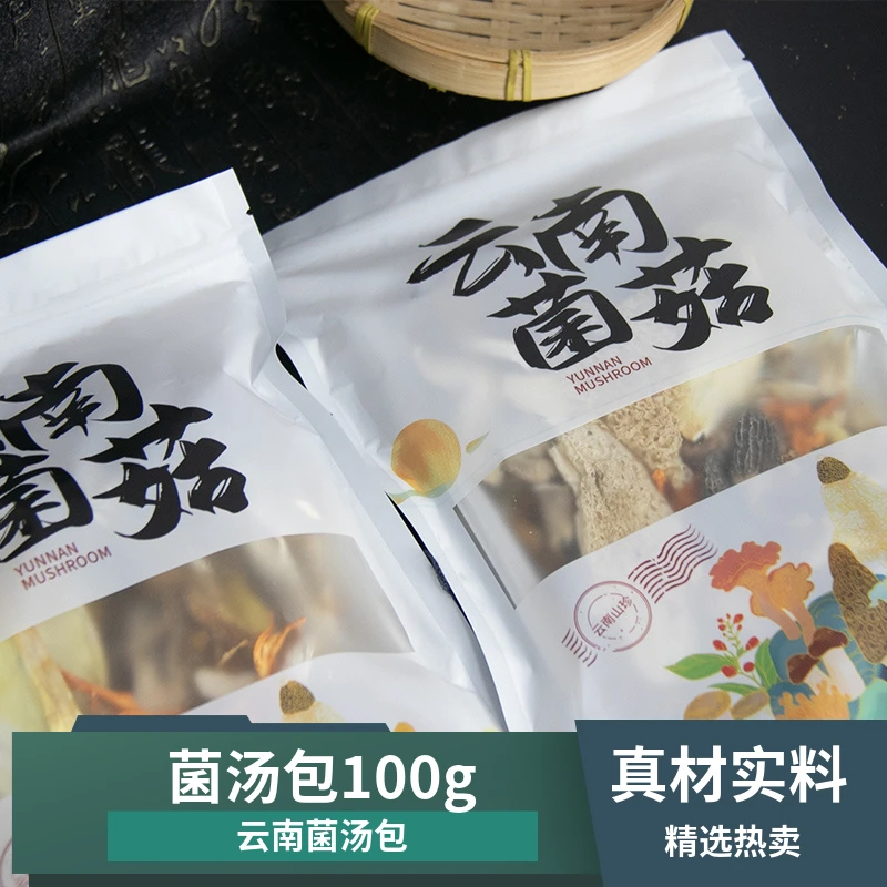 云南高山七彩菌汤包100g