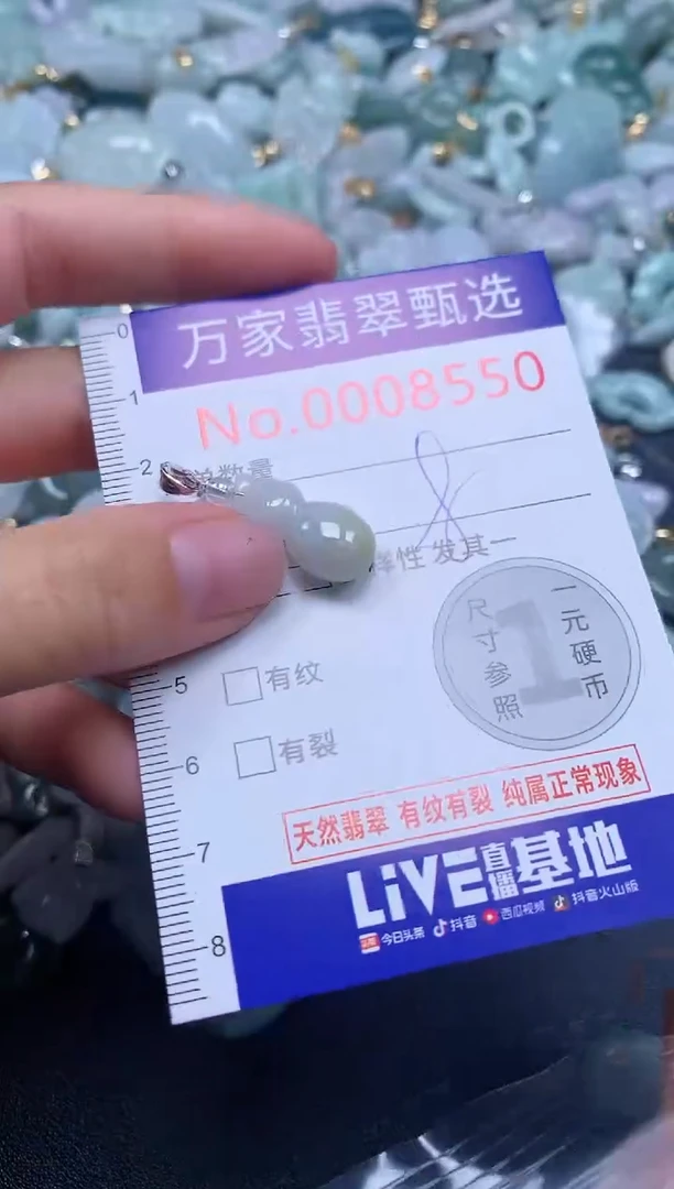 吊坠(不含链)未镶嵌翡翠8550