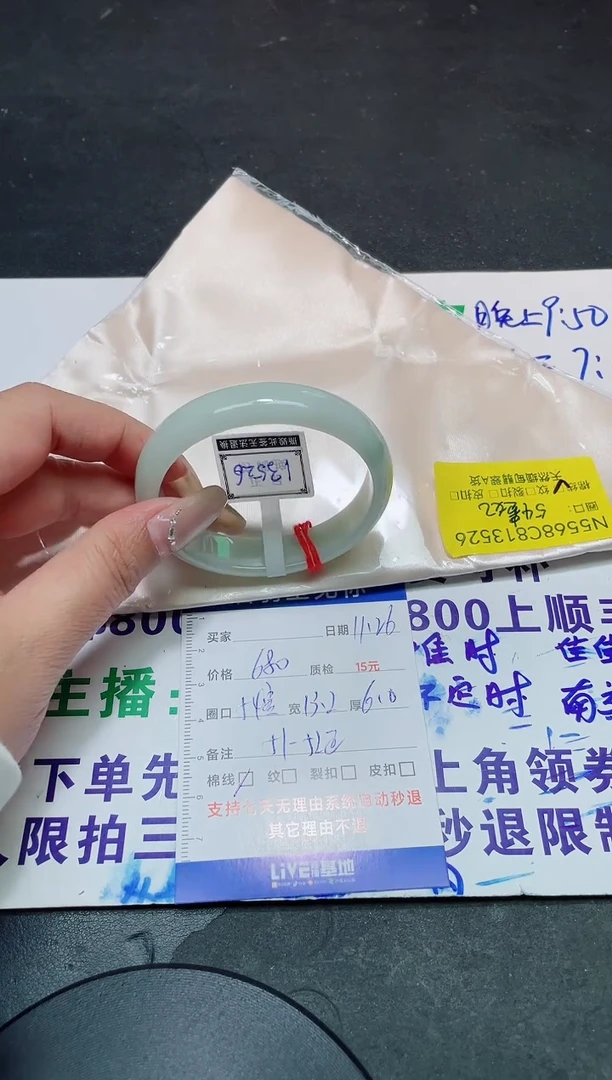 未镶嵌手镯翡翠54贵/13526
