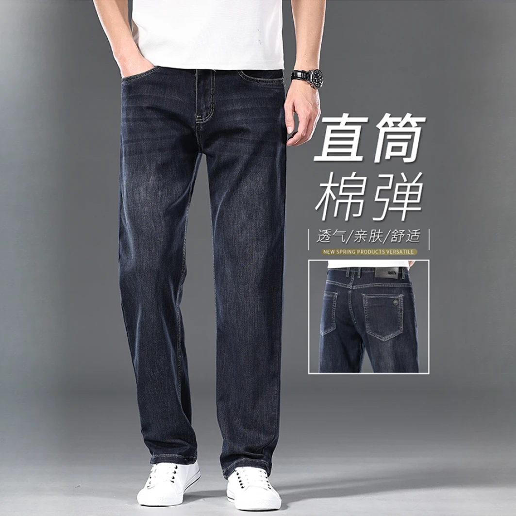 HAMOLENA高端棉弹牛仔裤男士新款秋季直筒宽松男士休闲长牛仔裤