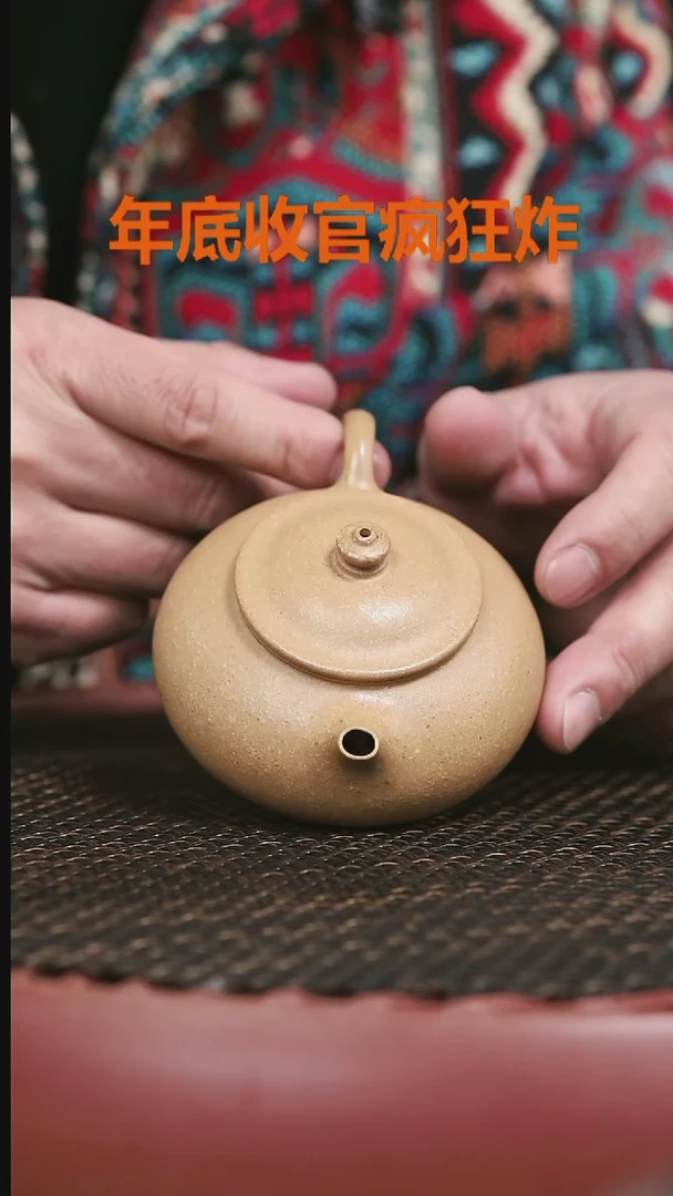 【闪购商品】紫砂黄金段133号寒江150CC