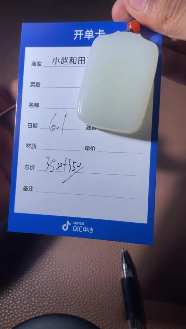 和田玉未镶嵌挂件y2109