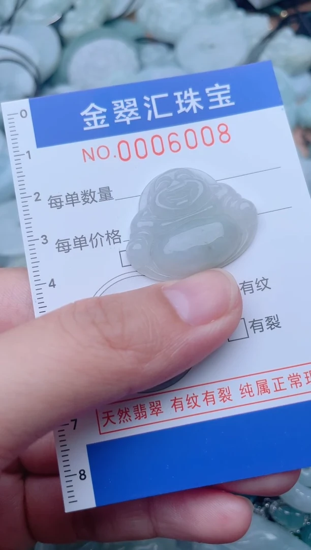 颈饰未镶嵌翡翠6008