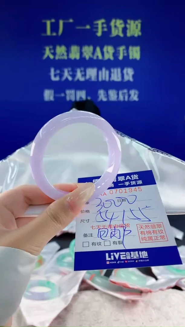 未镶嵌手镯翡翠45天然翡翠A货