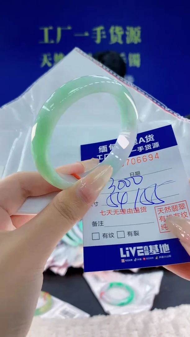 未镶嵌手镯翡翠94天然翡翠A货