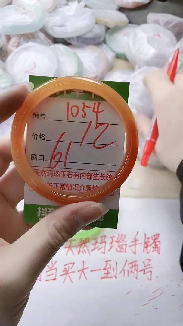 【闪购商品】玛瑙/玉髓手镯未镶嵌1054