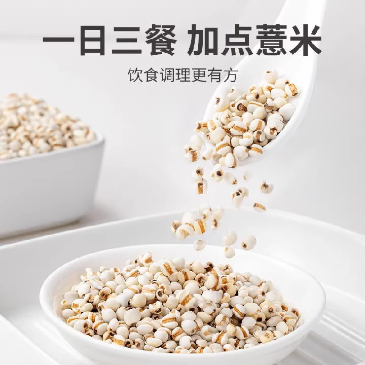 新鲜小粒薏仁米五谷杂粮可煮粥煮饭蒸饭泡水