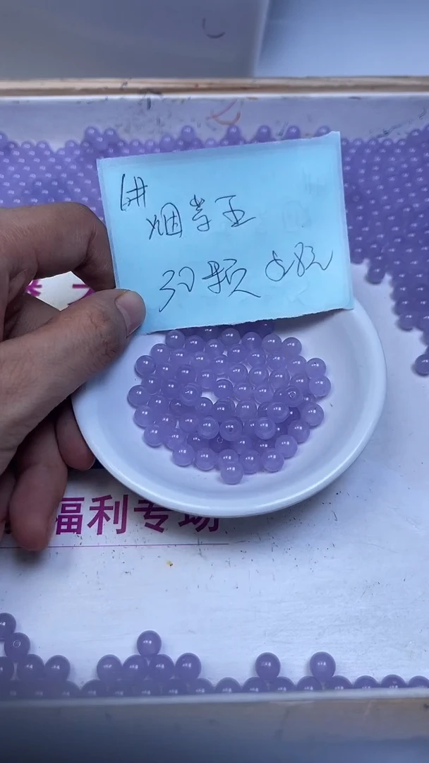 未镶嵌散珠石英质玉L443 烟 紫 玉6mm30个5.8元