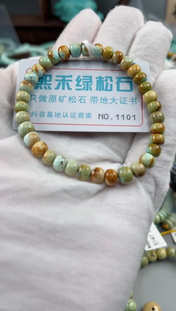 未镶嵌玉髓玛瑙/玉髓1101