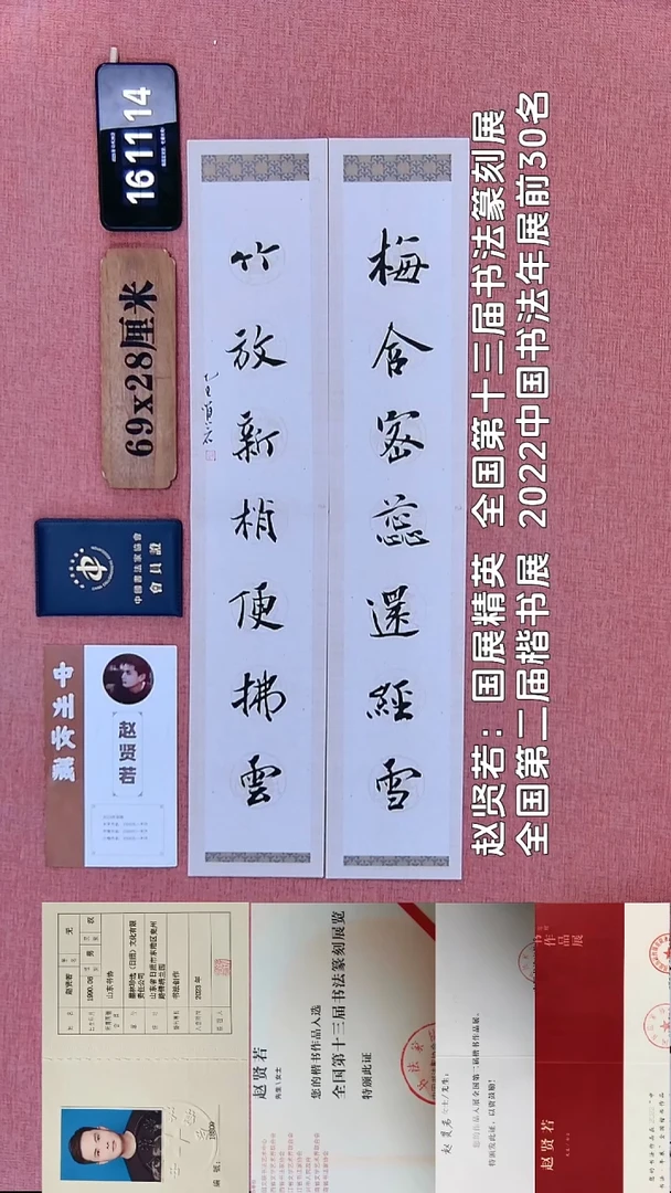 书法140    赵老师书法作品