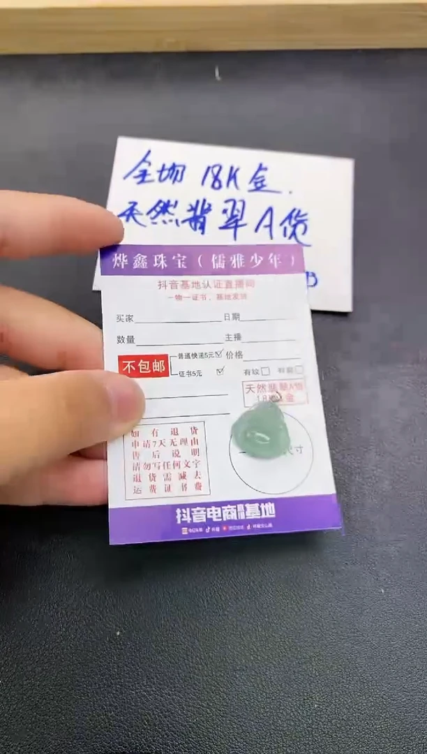 颈饰18K金镶嵌翡翠天然翡翠A货赠皮绳