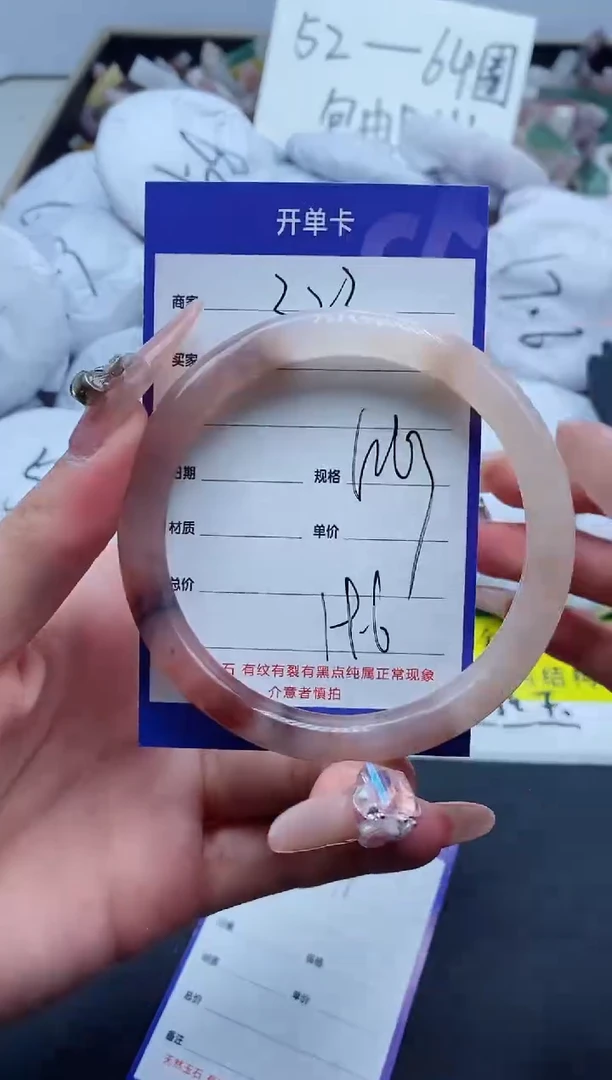 【闪购商品】石英质玉手镯未镶嵌323-63