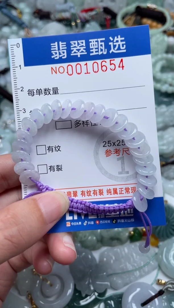 颈饰未镶嵌翡翠10654`