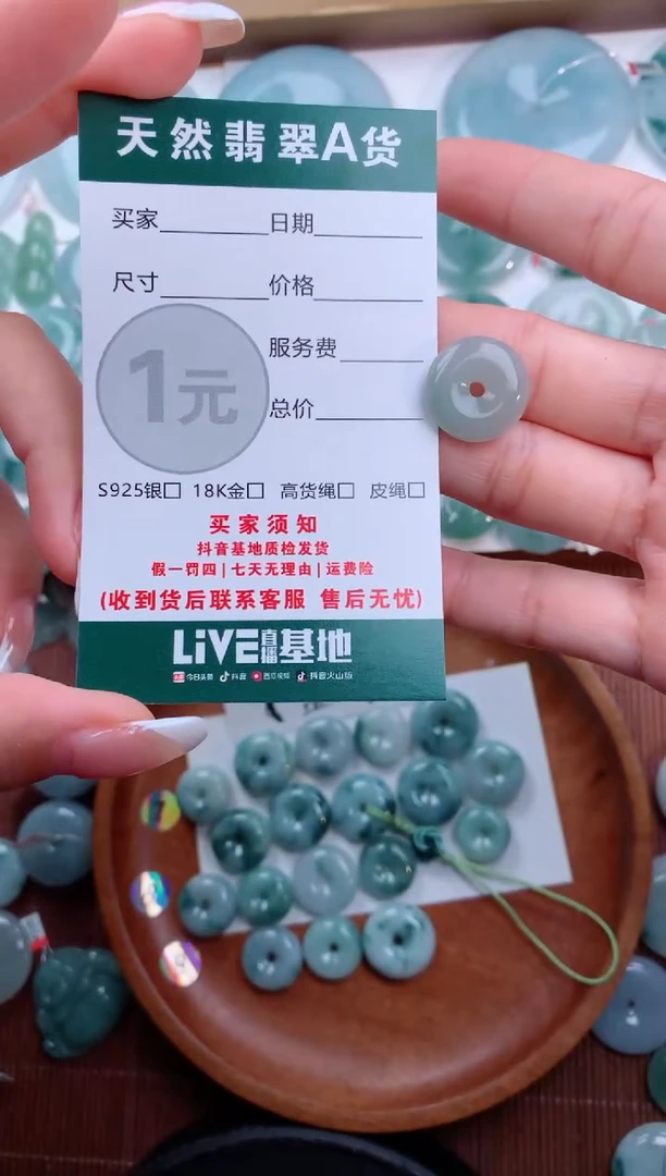 颈饰未镶嵌翡翠天然翡翠平安扣吊坠