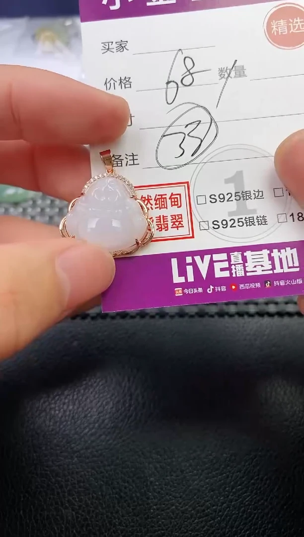 翡翠银S925镶嵌颈饰阿*挂件