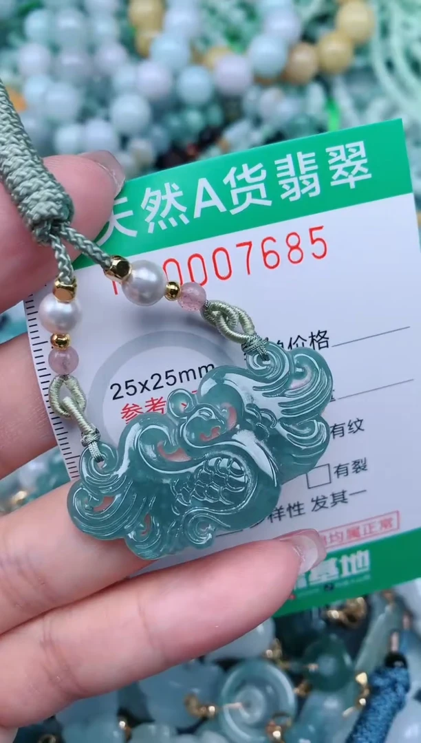 【闪购商品】翡翠颈饰未镶嵌.0007685