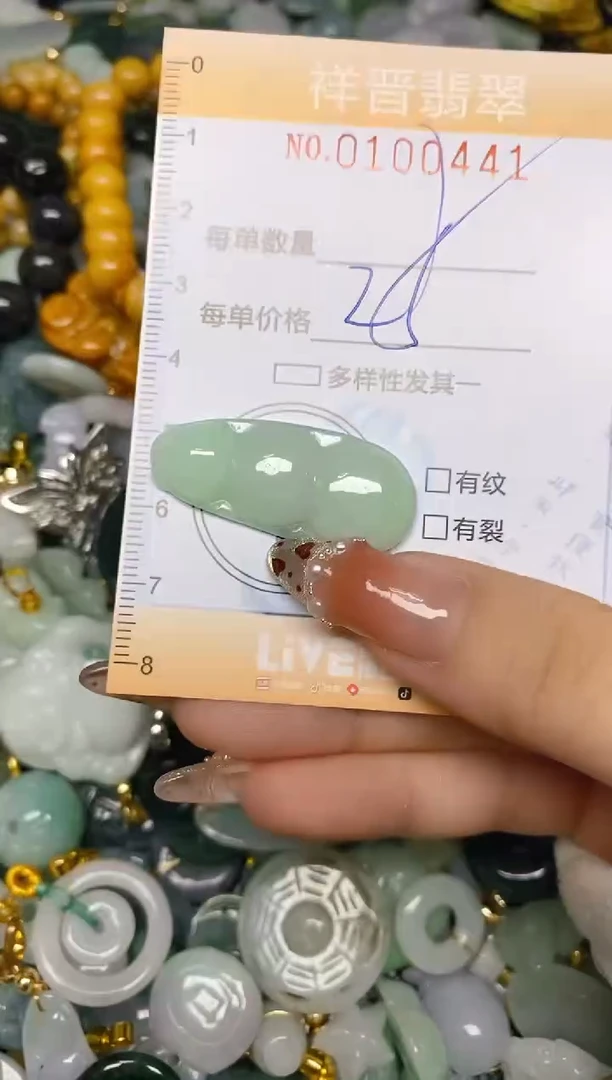 【闪购商品】翡翠颈饰未镶嵌闪购0100441