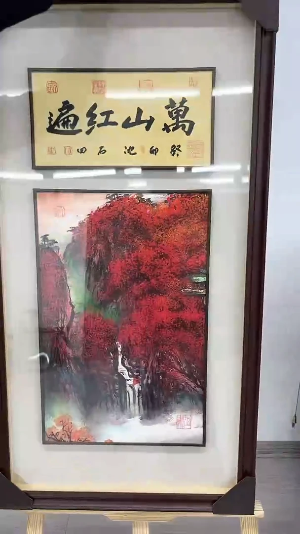 国画沈石田-1.5平尺+书法-山水-红框