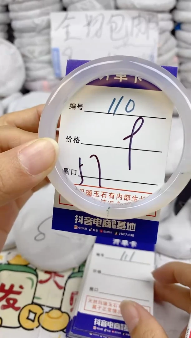 手镯玛瑙/玉髓未镶嵌110