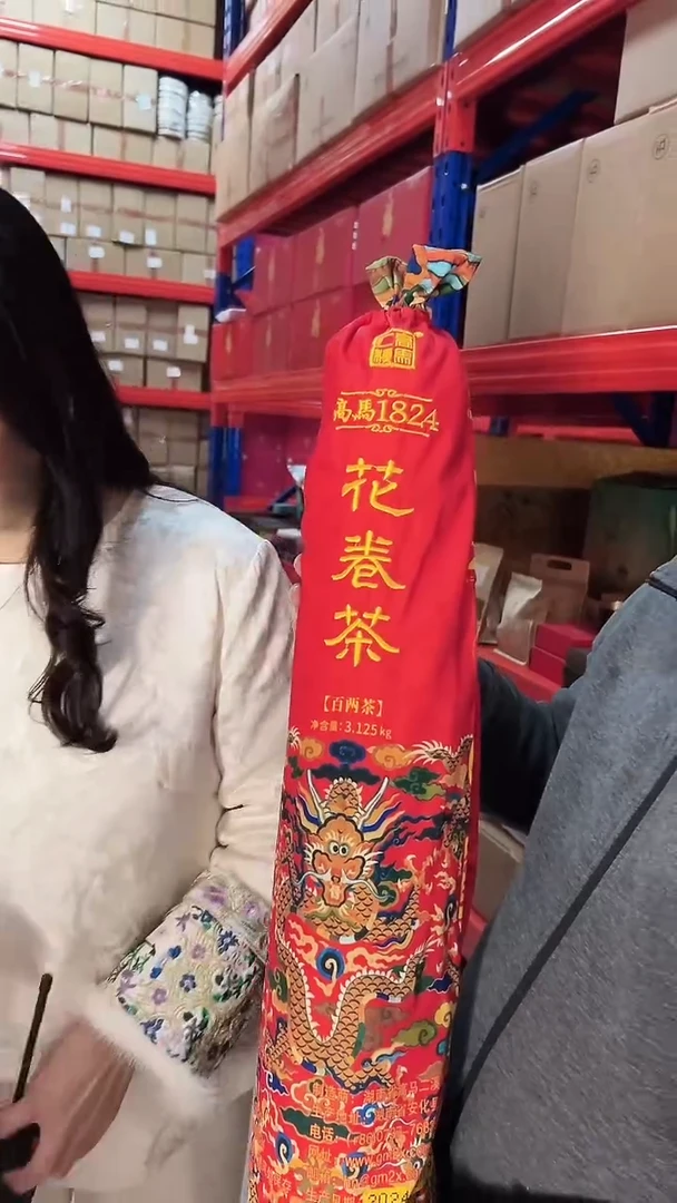 高马二溪 1824百两茶 3.125KG 整支