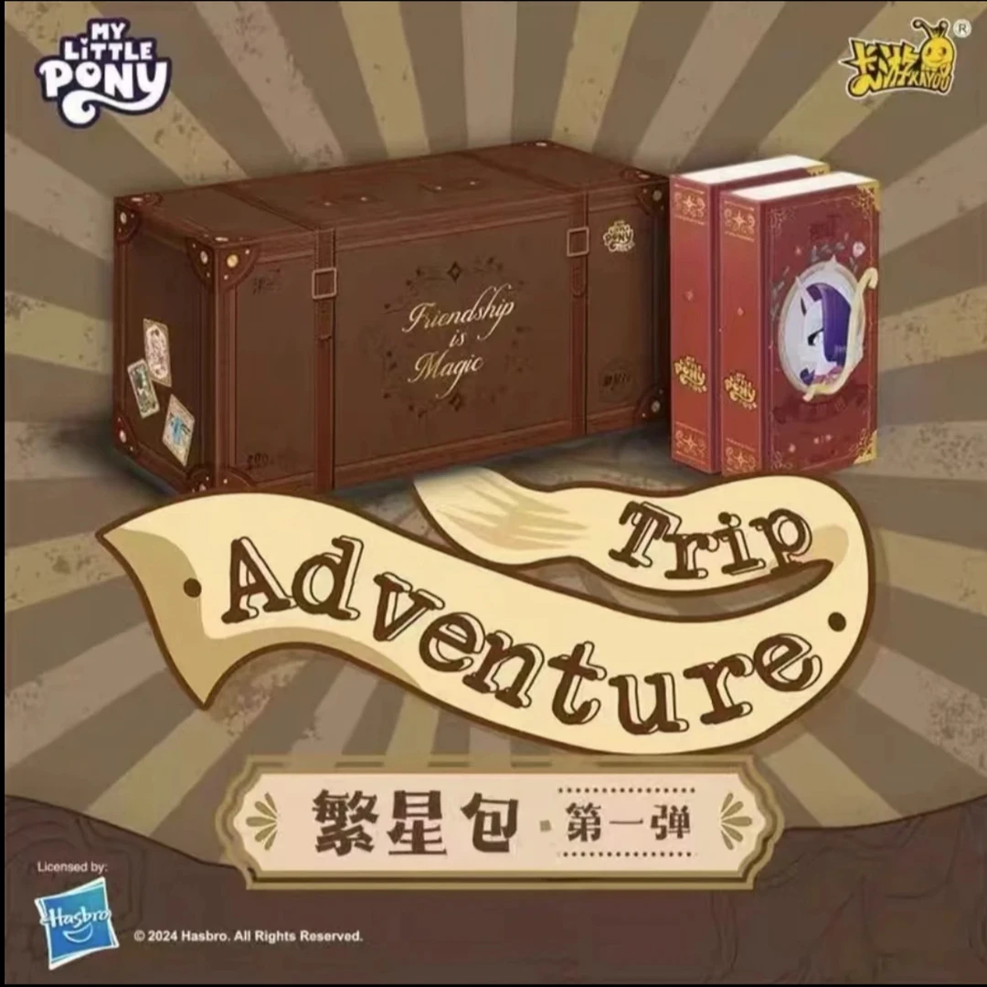 （大胃王）小马宝莉繁星包卡牌盲盒（主播代拆）小马宝莉端盒