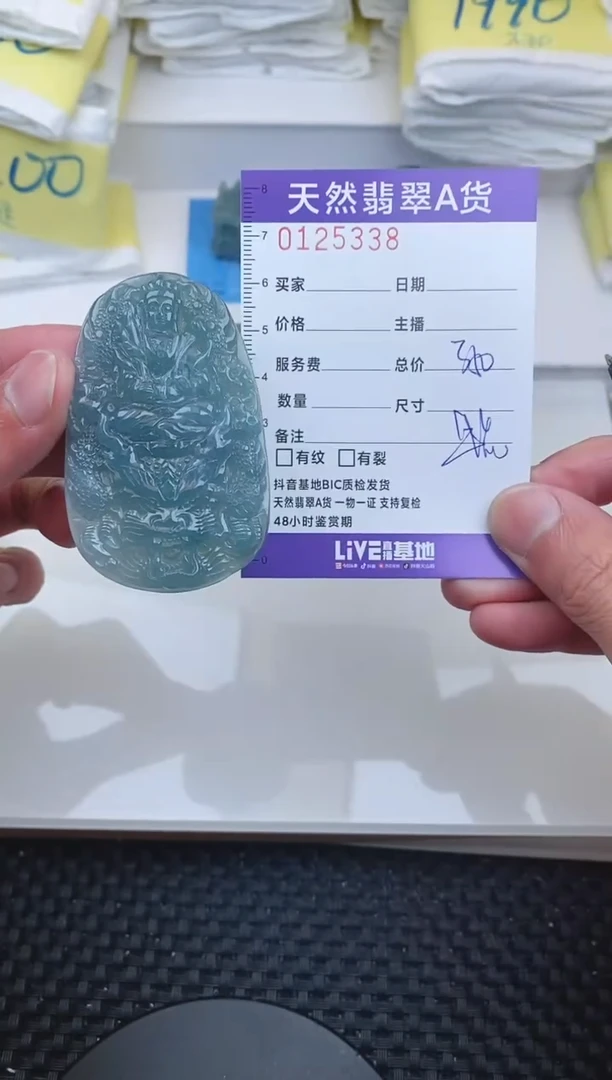 【闪购商品】翡翠颈饰未镶嵌5338.......