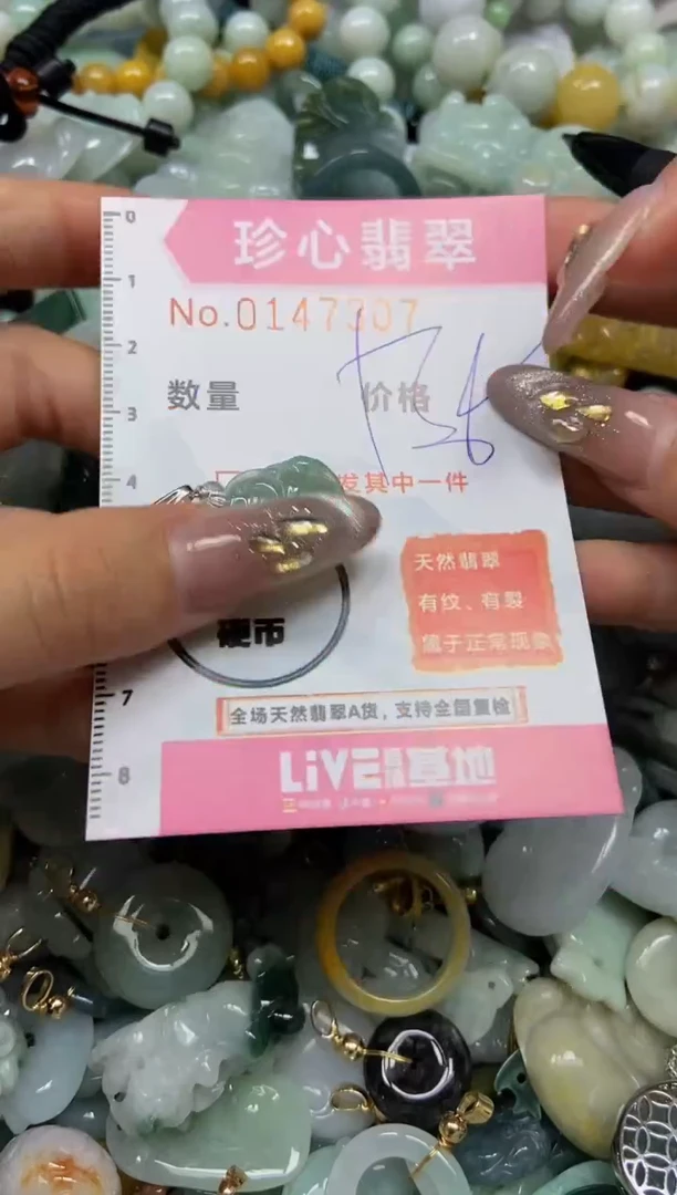 【闪购商品】翡翠颈饰未镶嵌闪购0147307