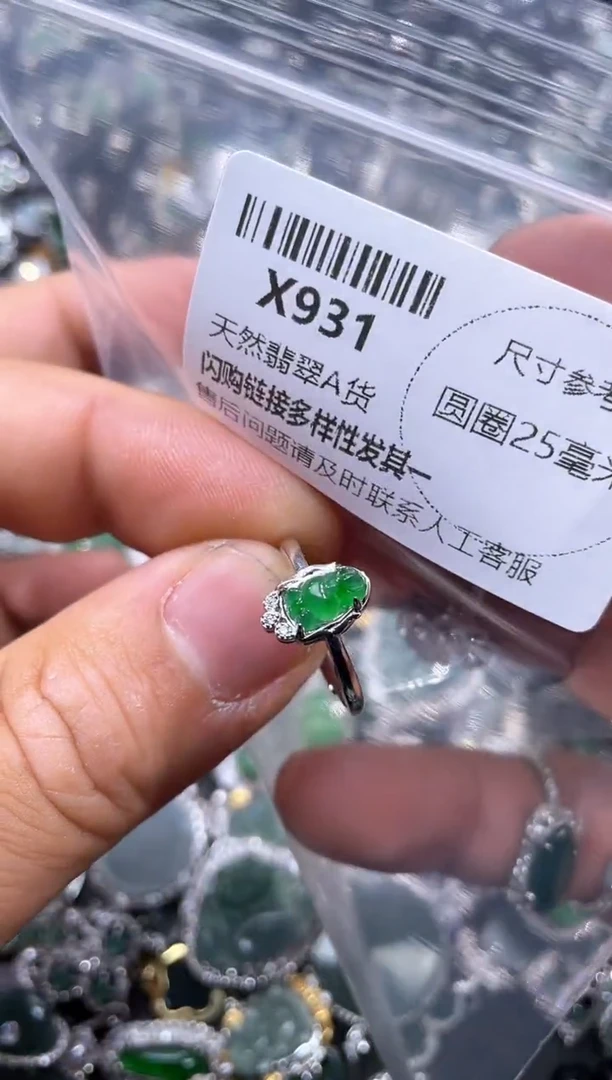 【闪购商品】翡翠颈饰未镶嵌X931戒指