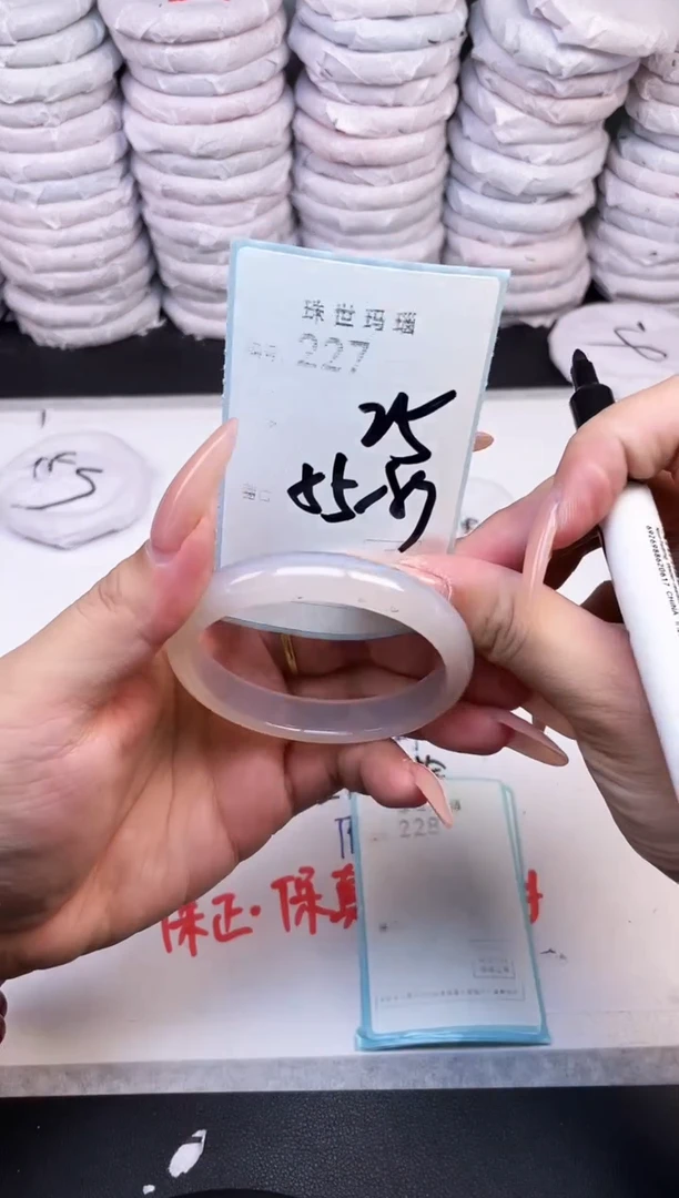 手镯玛瑙/玉髓未镶嵌227