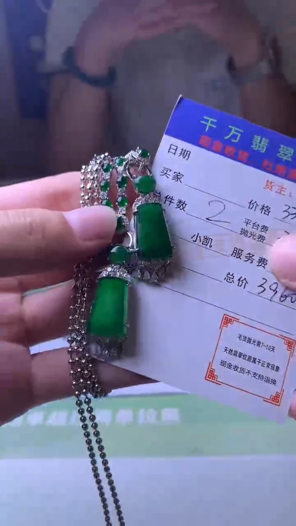 颈饰合金翡翠康*啊-净货-