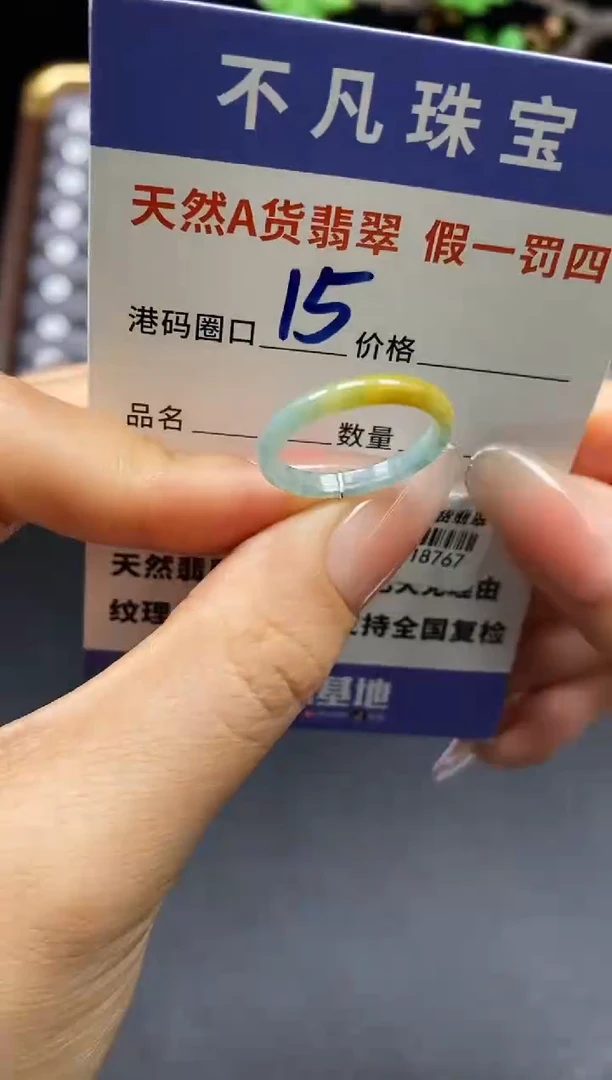 未镶嵌戒指翡翠天然A货翡翠18767