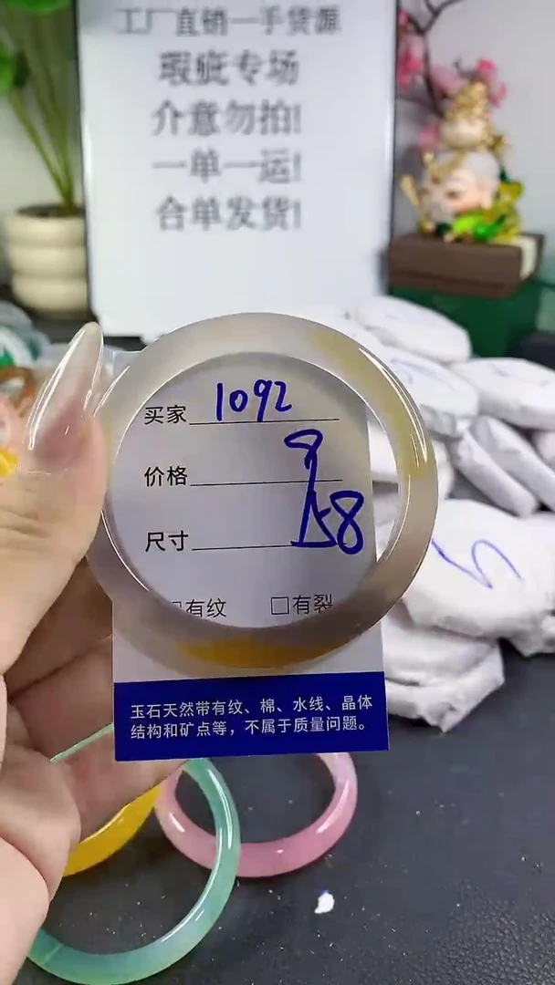 手镯玛瑙/玉髓未镶嵌1092
