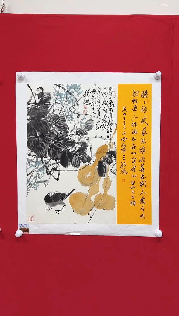国画山东国鉴孙鹏国画作品