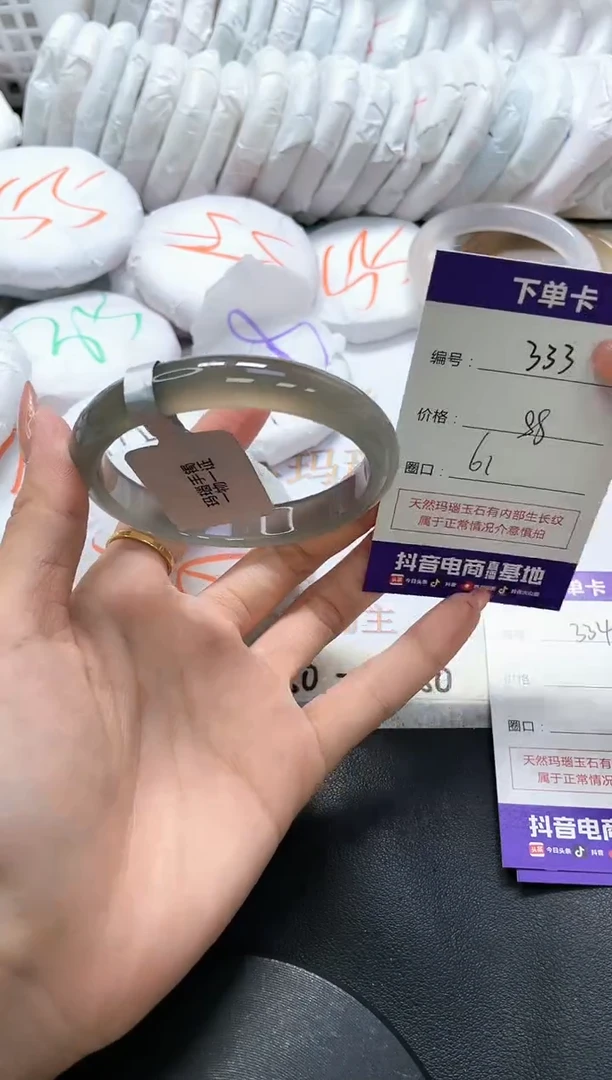 手镯玛瑙/玉髓未镶嵌333