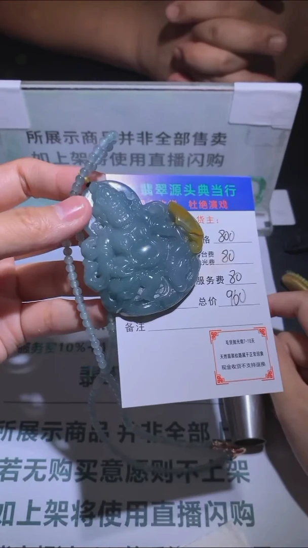 未镶嵌定制翡翠追*-毛货-不退不换-