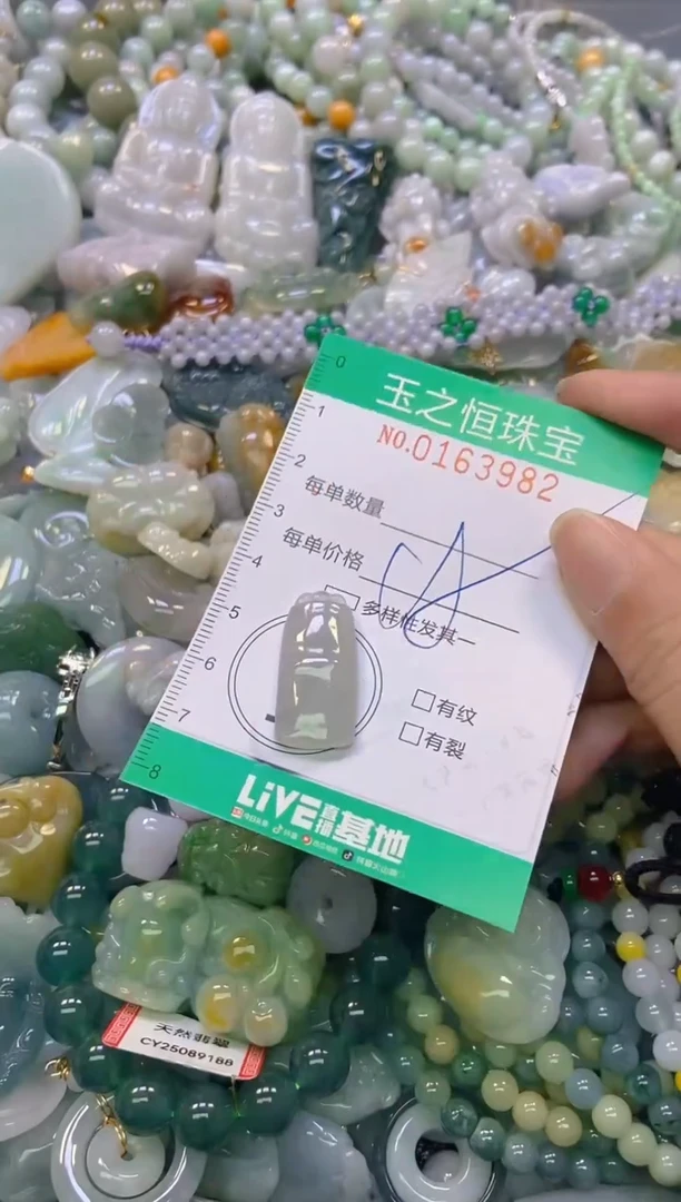 颈饰未镶嵌翡翠闪购0163982