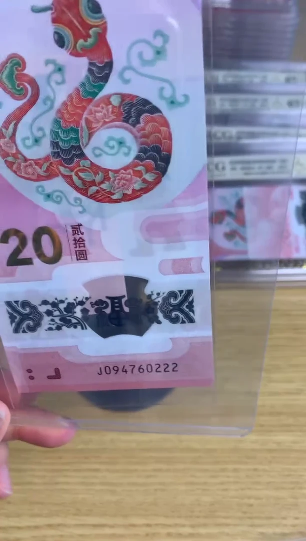 塑料09476222豹子222单张