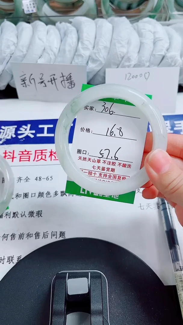未镶嵌手镯石英质玉306-57/58