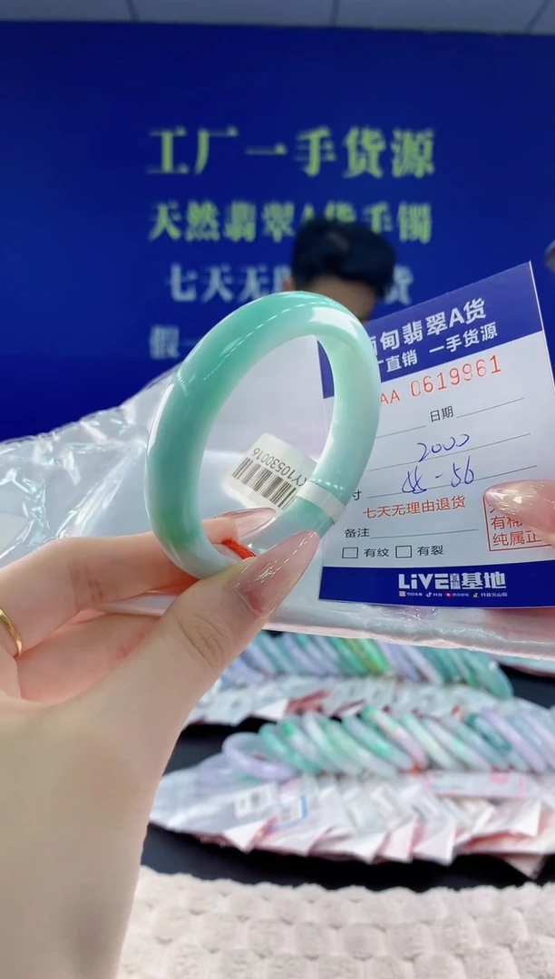 翡翠手镯未镶嵌61天然翡翠A货