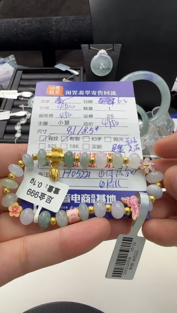 足金镶嵌手串翡翠翡翠珠串