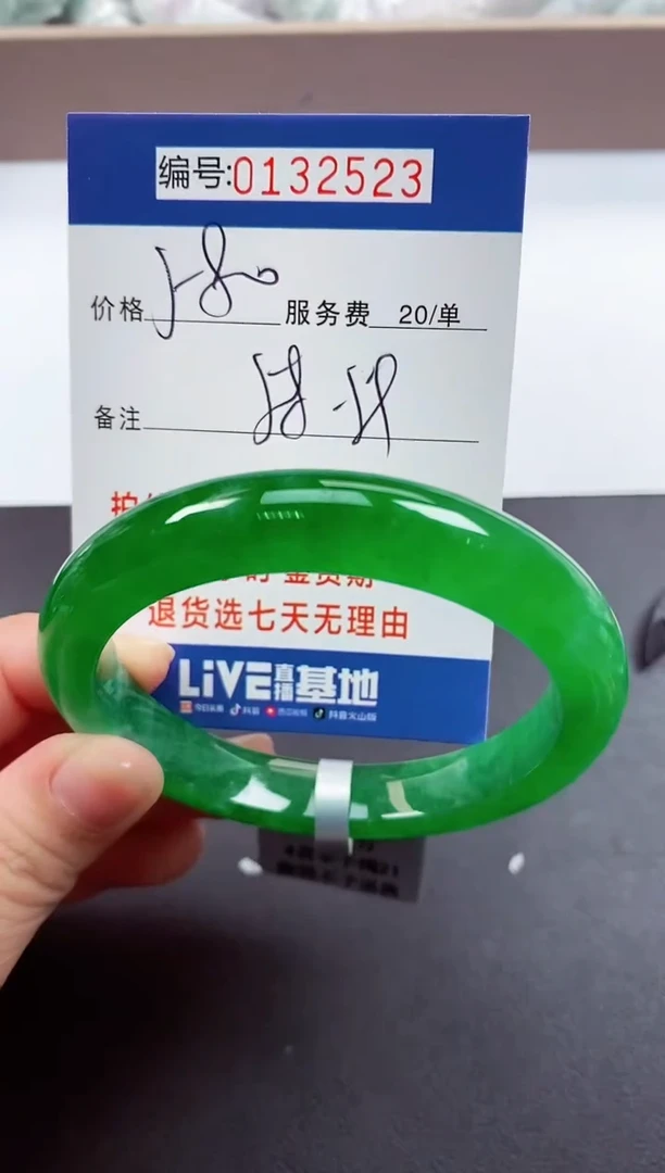 0以实物为准00000132523