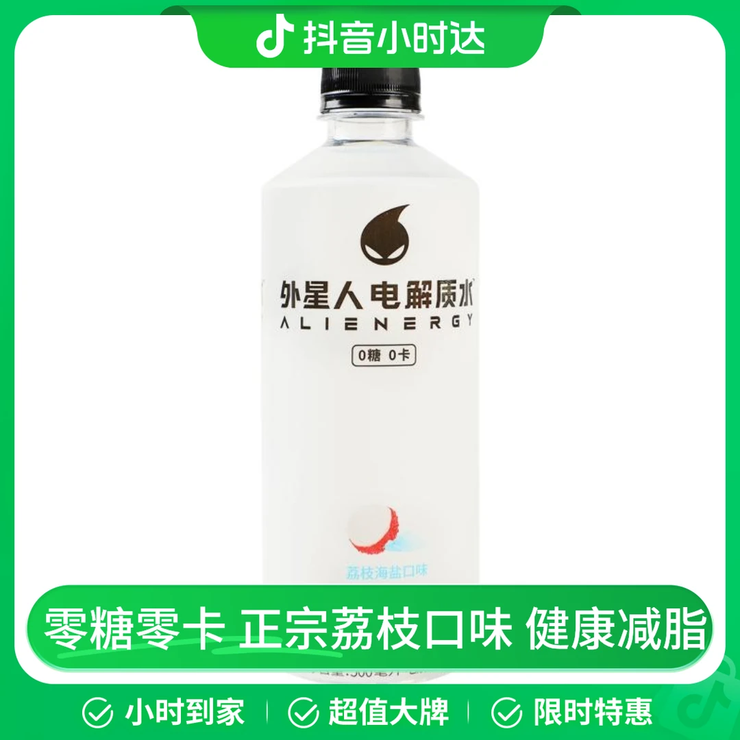 元气森林外星人电解质水荔枝海盐口味500ml