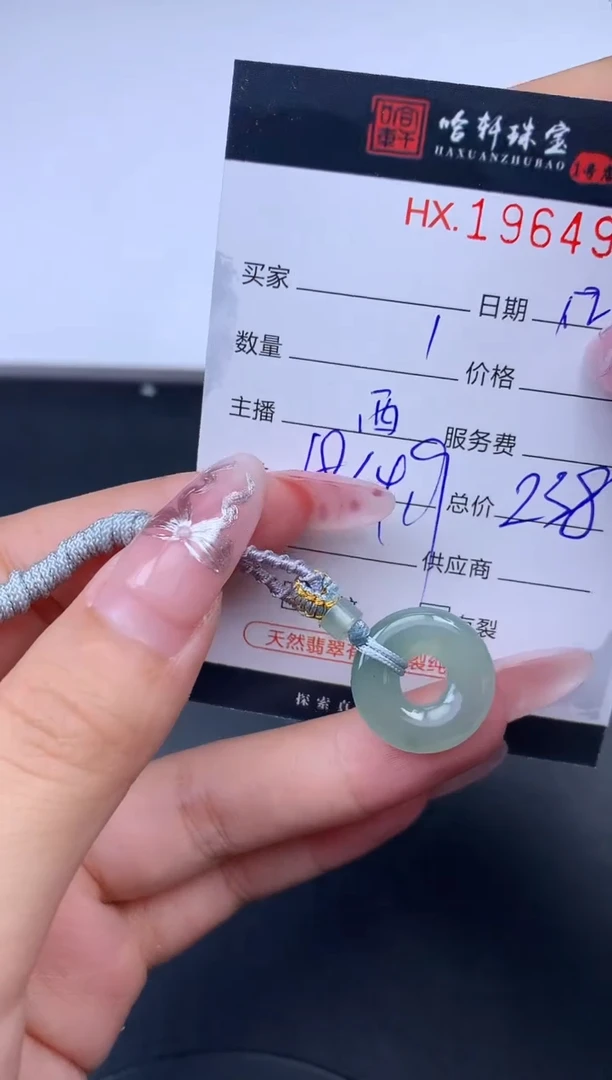 未镶嵌挂件翡翠哈轩 挂件1