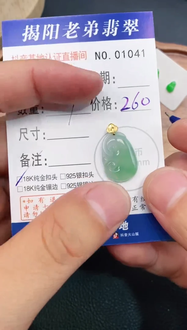 翡翠18K金镶嵌颈饰天然缅甸A货翡翠