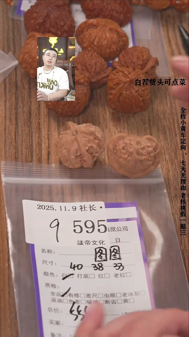 把件文玩核桃阿*.諘帝文化595图图